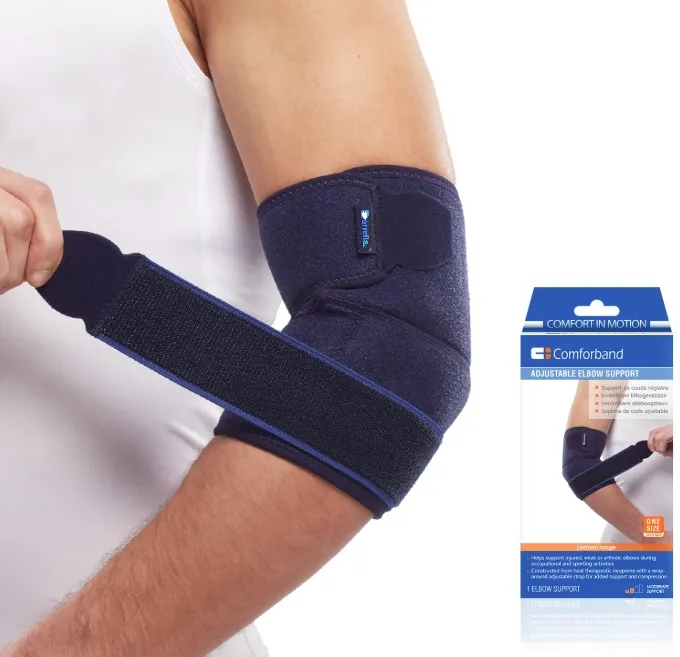 دعامة دعم الكوع قابلة للتعديل